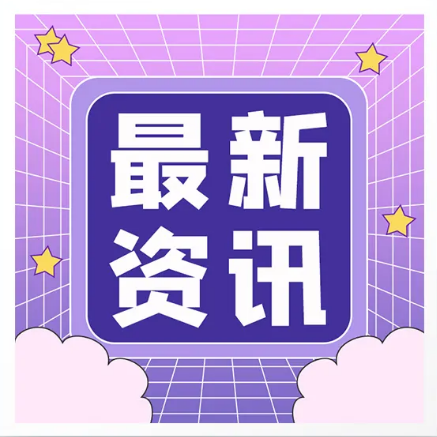 黨史學(xué)習(xí)強(qiáng)信念  乘風(fēng)破浪再出發(fā)