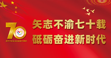 第六屆淮海康復(fù)論壇暨徐州市康復(fù)醫(yī)院建院70周年發(fā)展大會(huì)舉辦>